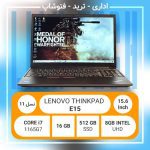 لپ تاپ استوک - LENOVO THINKPAD E15 Core i7-1165G7