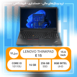 لپ تاپ LENOVO THINKPAD E15(i3)