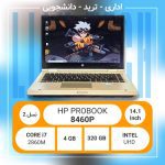 لپ‌تاپ HP Probook 8460-P
