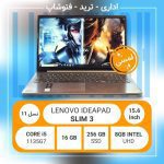 لپ‌تاپ استوک LENOVO IDEAPAD SLIM 3