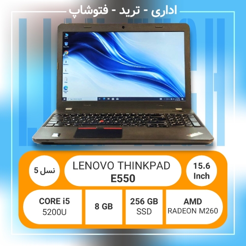 لپتاپ استوک LENOVO THINKPAD E550