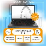 لپ‌تاپ استوک Lenovo Thinkpad - T14