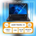 لپ تاپ ACER-TRAVEL-14