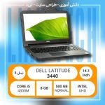 لپ تاپ DELL-LATITUDE-3440