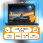 لپ تاپ DELL-LATITUDE-5570-TOUCH