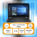 لپ تاپ Dell Latitude 7470