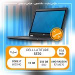 لپ تاپ DELL LATITUDE 5570