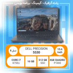 لپ تاپ DELL PRECISION 5530