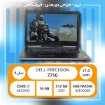 لپ تاپ استوک - DELL PRECISION 7710