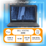 لپ تاپ استوک - DELL VOSTRO 3590