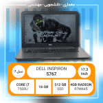لپ تاپ Dell Inspiron 5767