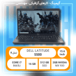 لپ تاپ Dell Latitude 5500