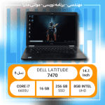 لپ تاپ استوک - Dell Latitude E7470