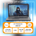 لپ تاپ استوک - HP PROBOOK 255 G7(Athlon)