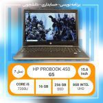 لپ تاپ استوک - HP PROBOOK 450 G5