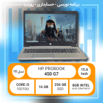 لپ تاپ استوک - HP PROBOOK 450 G7