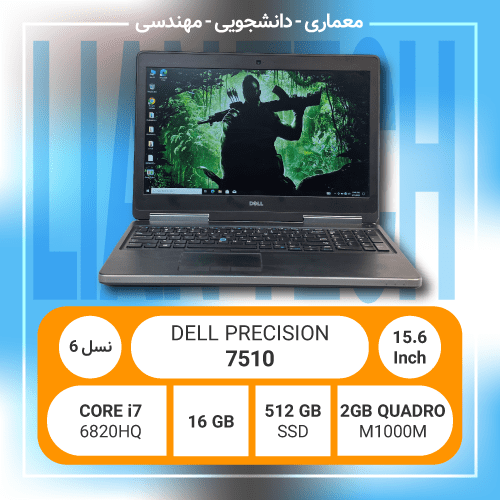 لپ تاپ ستوک - Dell Precision 7510