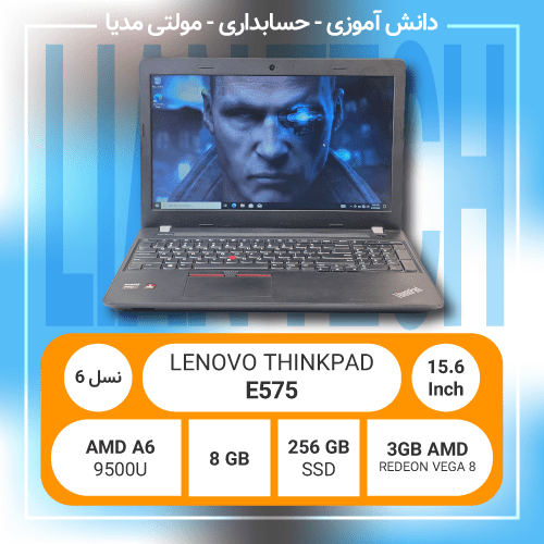 لپ تاپ Lenovo Thinkpad E575