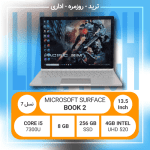 سرفیس استوک - SURFACE BOOK 2